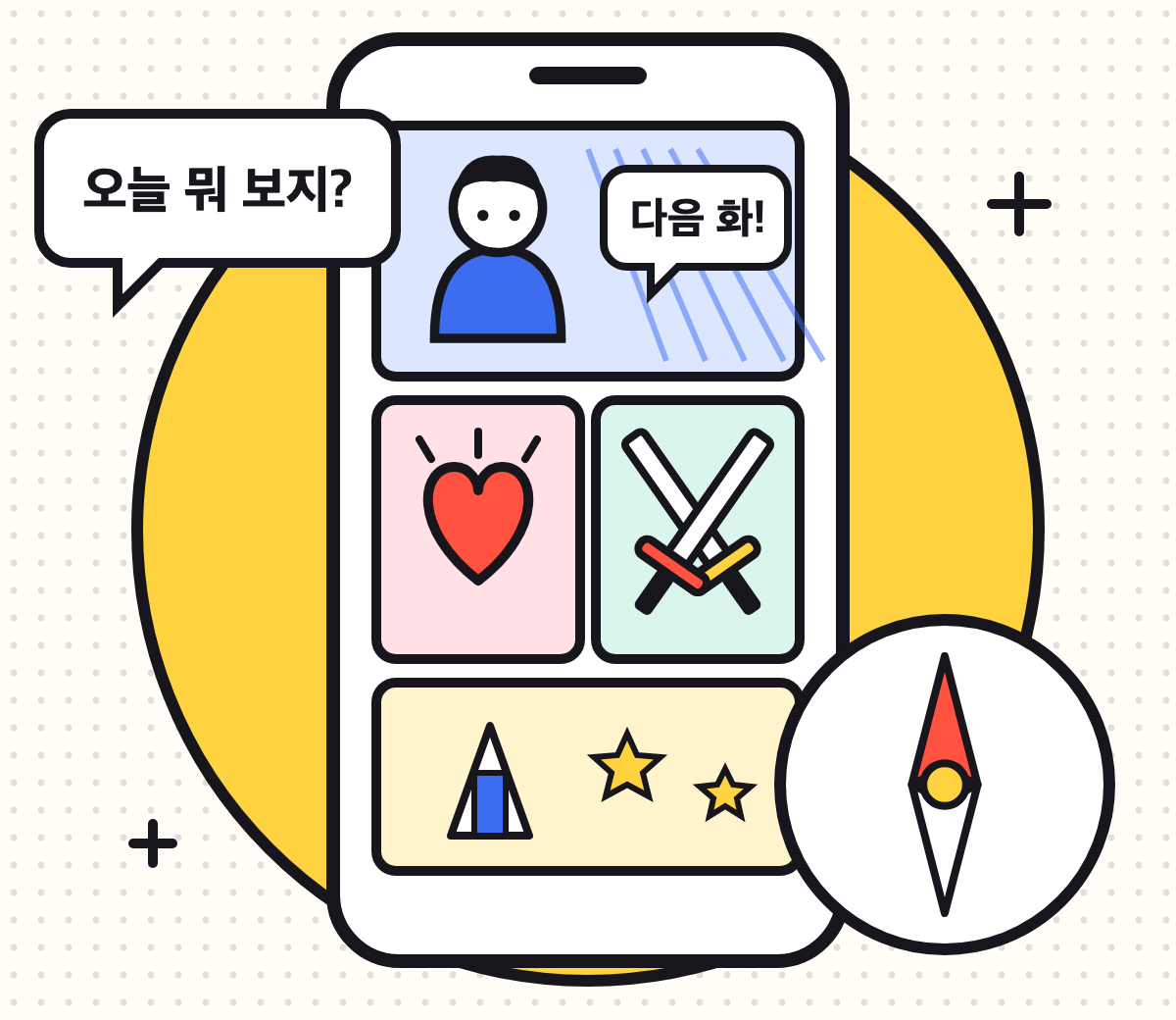 툰코 대체웹툰 일러스트 - 휴대폰으로 정식 플랫폼 웹툰을 보는 모습과 나침반